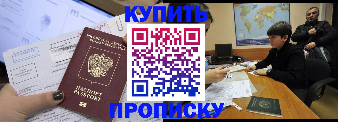 прописка регистрация в Нягани
