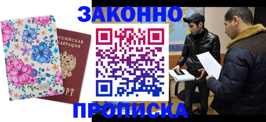 где прописаться в Нягани