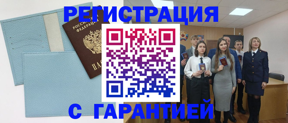прописка законно в Нягани