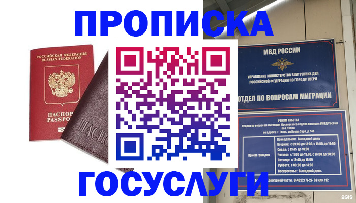 временная регистрация госуслуги в Нягани