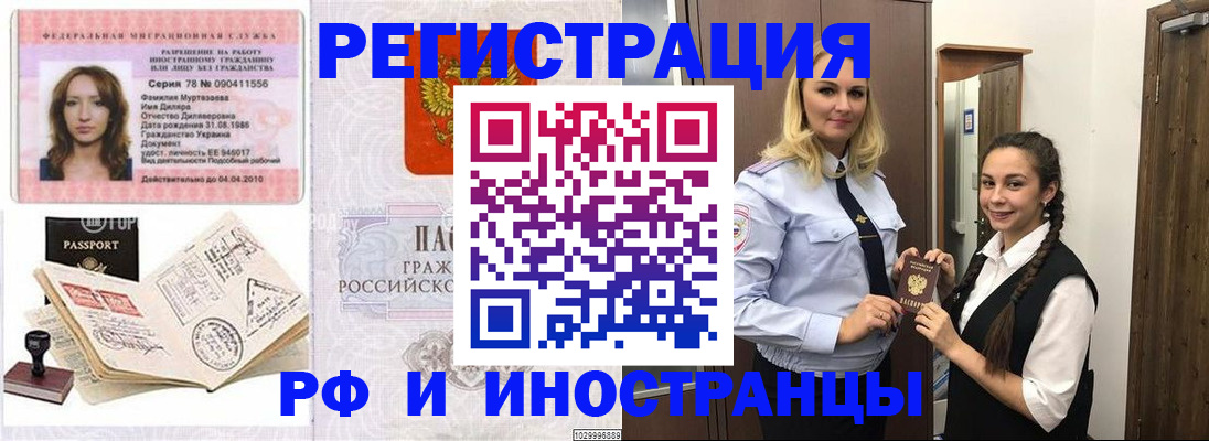 временная регистрация надежно в Нягани